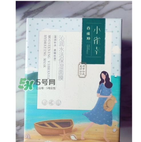 百雀羚小雀幸面膜怎么樣？百雀羚小雀幸面膜好用嗎