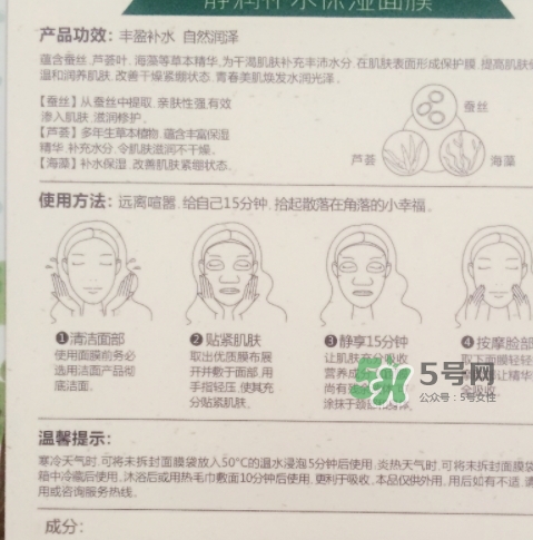 百雀羚小雀幸面膜有毒嗎？百雀羚小雀幸面膜曝光