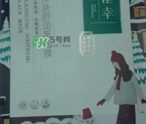百雀羚小雀幸黑面膜怎么樣？百雀羚小雀幸多少錢？