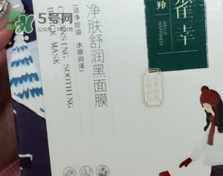 百雀羚小雀幸黑面膜怎么用？百雀羚小雀幸黑面膜心得