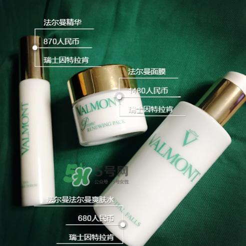 法爾曼生命之泉爽膚水怎么樣？法爾曼生命之泉潤膚露好用嗎？