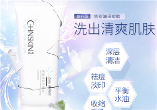 瓷肌洗面奶效果怎么樣？瓷肌洗面奶適合年齡