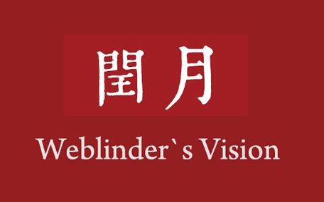 2017閏六月可以訂婚嗎？2017閏六月訂婚好嗎？