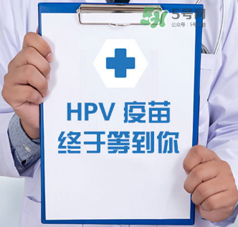 HPV疫苗男人能打嗎？HPV疫苗對男人有效嗎？