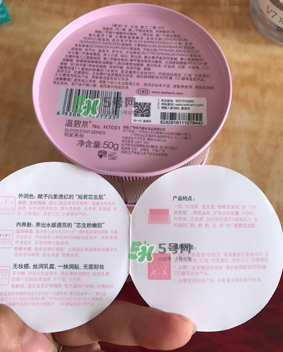 溫碧泉素顏霜好用嗎？溫碧泉素顏霜多少錢？