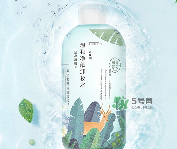 百雀羚卸妝水多少錢？百雀羚卸妝水怎么打開