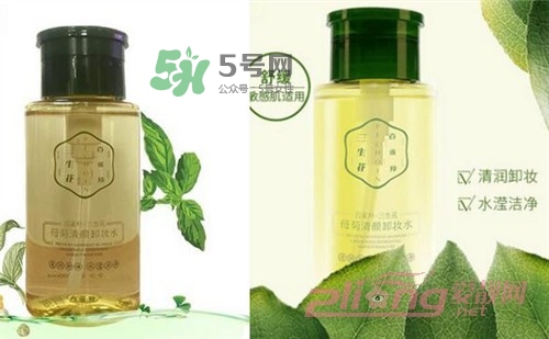 百雀羚卸妝水怎么樣？百雀羚卸妝水哪款好用