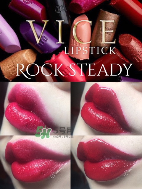 urban decay vice液體唇膏怎么樣？urban decay唇釉色號試色