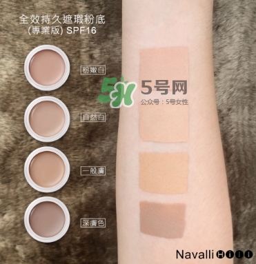 navalli hill粉底液怎么樣？navalli hill粉底液色號(hào)試色