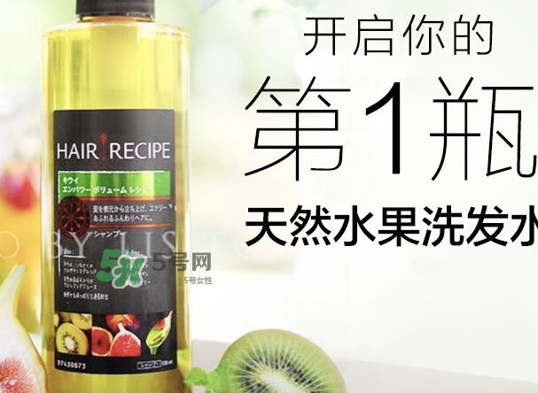 hair recipe洗發(fā)水多少錢？hair recipe水果洗發(fā)水保質(zhì)期
