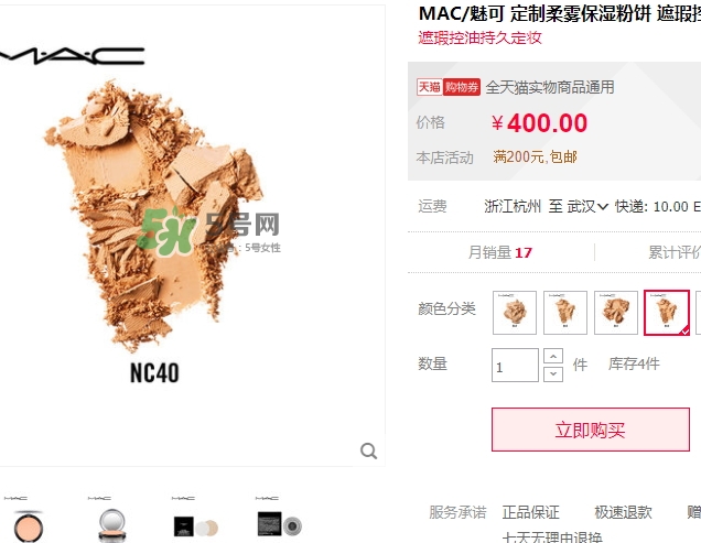 mac粉餅多少錢？mac粉餅專柜價格表