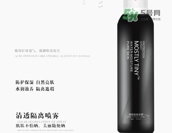 mos防曬噴霧好用嗎？mos防曬噴霧多少錢？