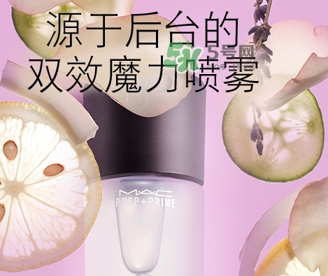 mac保濕噴霧怎么用？mac魅可保濕噴霧使用方法