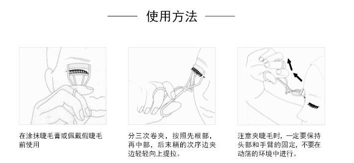 植村秀睫毛夾好用嗎？植村秀睫毛夾怎么用