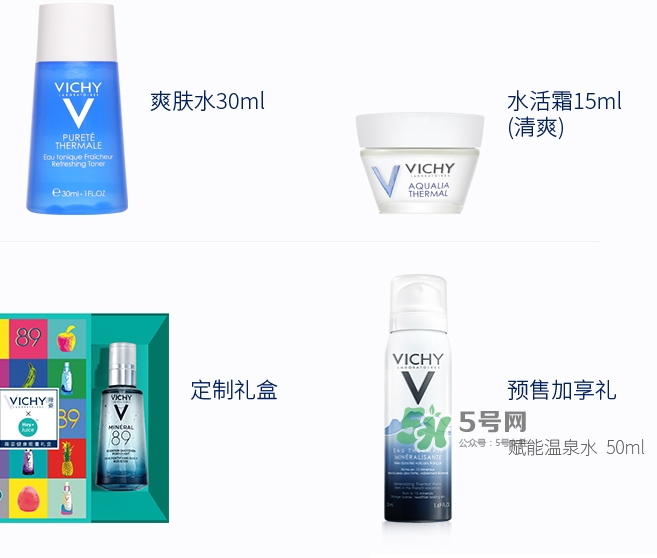 薇姿89火山能量瓶怎么用？薇姿89能量瓶使用方法