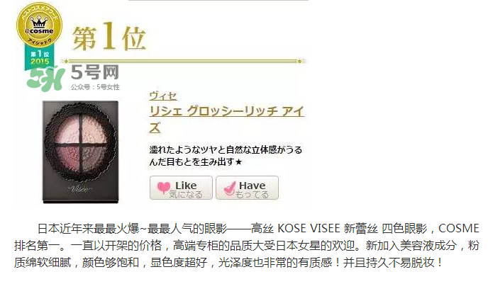 visse是什么牌子？visse口紅試色大全