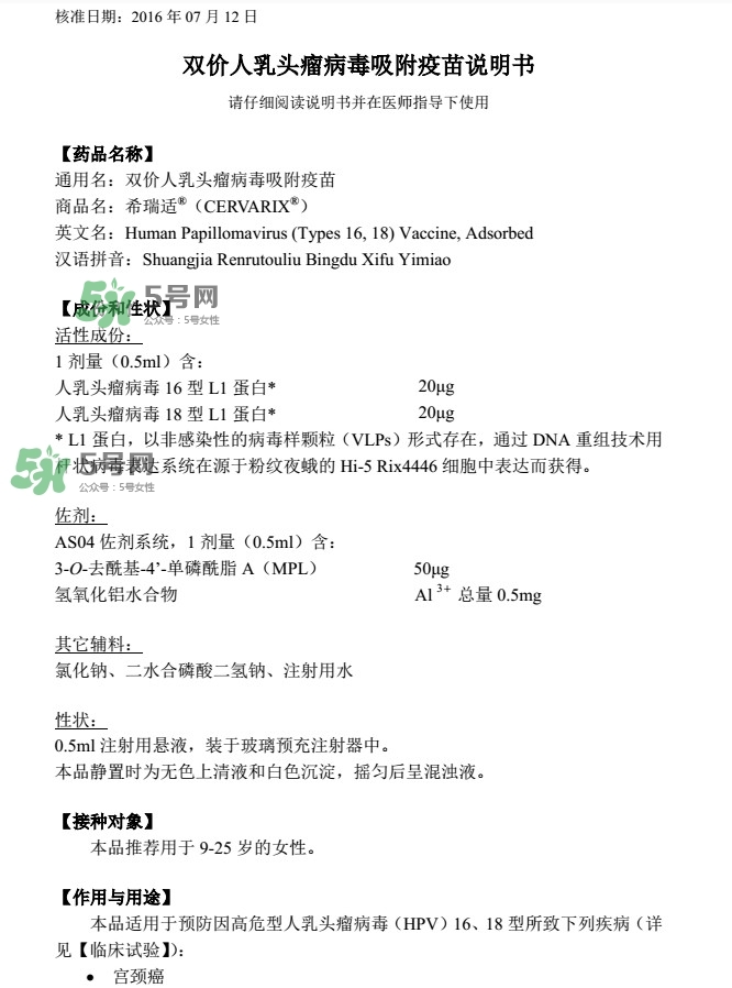 希瑞適要打幾針？希瑞適說(shuō)明書介紹