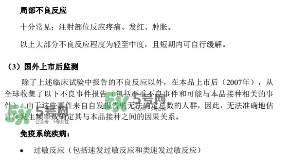 希瑞適要打幾針？希瑞適說(shuō)明書介紹