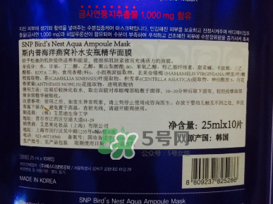 SNP燕窩面膜含酒精嗎？SNP燕窩面膜成分