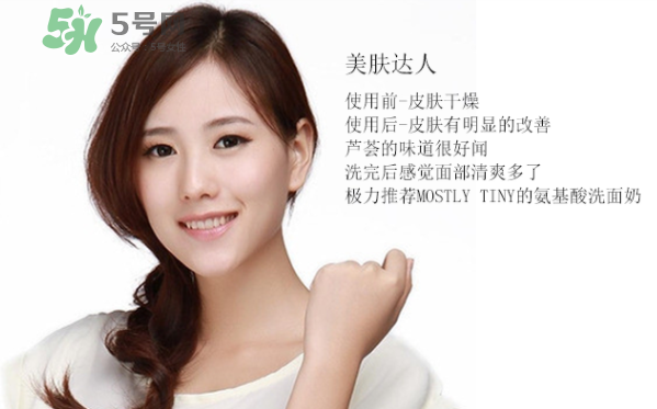 mos洗面奶多少錢？mos洗面奶怎么樣？