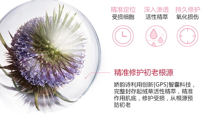 嬌韻詩(shī)智囊凍齡霜怎么用？嬌韻詩(shī)智囊凍齡霜使用方法