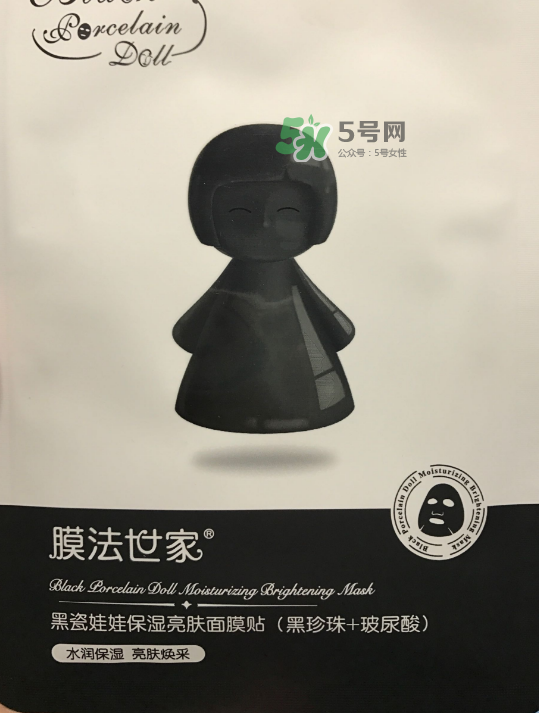 膜法世家黑白瓷娃娃面膜怎么樣？膜法世家黑白瓷娃娃面膜怎么用？