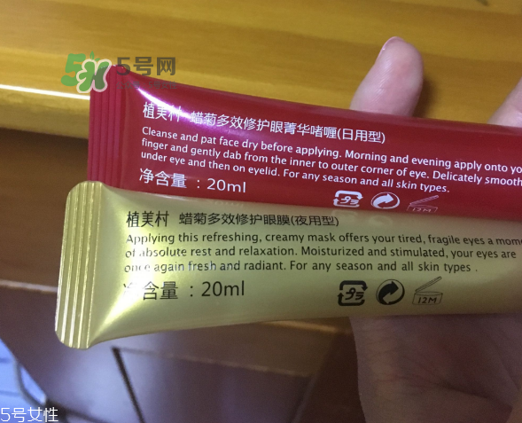 植美村蠟菊眼霜怎么樣？植美村蠟菊眼霜適合什么年齡？