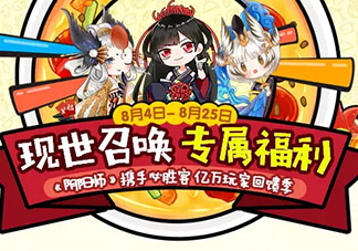 陰陽(yáng)師式神必勝卡怎么獲得？陰陽(yáng)師式神必勝卡開出什么