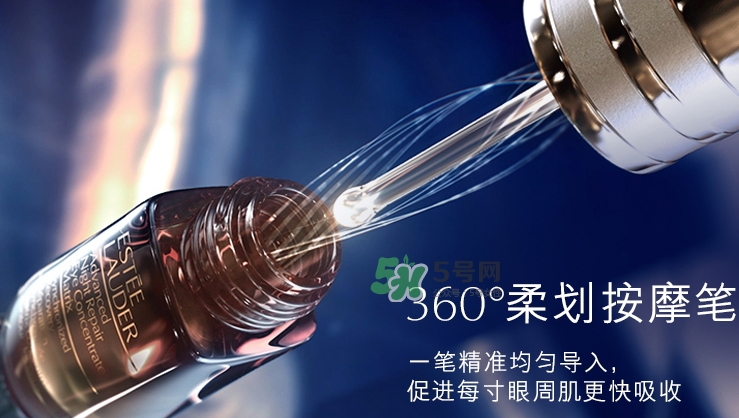 雅詩(shī)蘭黛小棕瓶密集修護(hù)眼精華怎么樣？