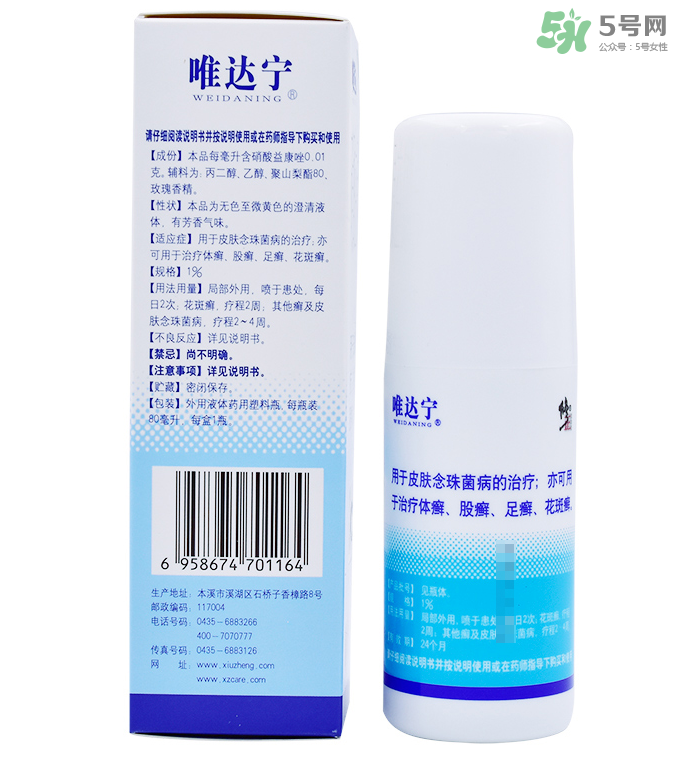 唯達(dá)寧治腳氣怎么樣？唯達(dá)寧孕婦可以用嗎？