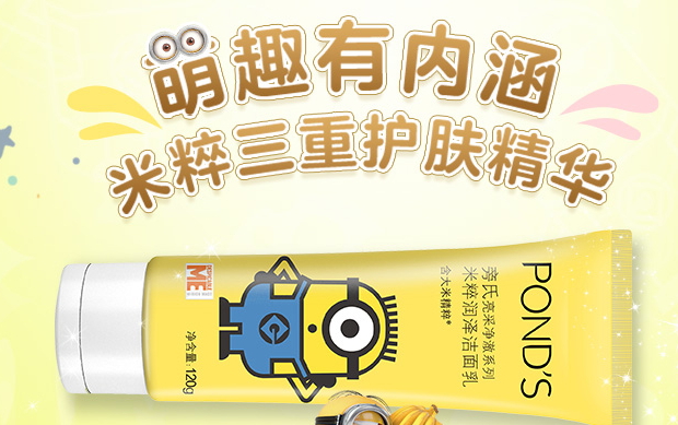 旁氏小黃人洗面奶哪個(gè)顏色好？旁氏小黃人洗面奶顏色功效