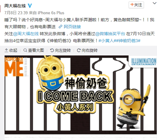 周大福小黃人系列怎么樣？2017周大福小黃人珠寶多少錢