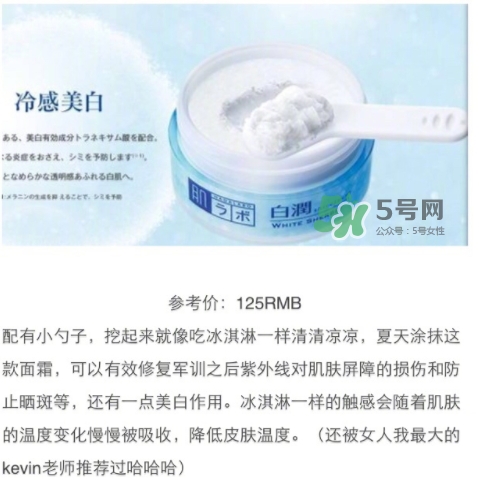 肌研冷感冰淇淋面霜多少錢？肌研冷感冰淇淋面霜怎么用