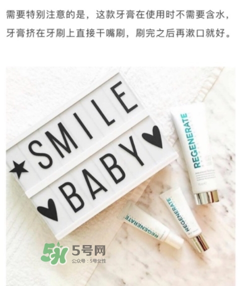 regenerate牙膏多少錢(qián)？regenerate牙膏專柜價(jià)格