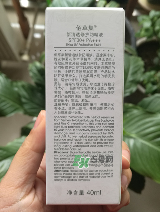 佰草集防曬乳液怎么用？佰草集防曬乳液怎么樣？