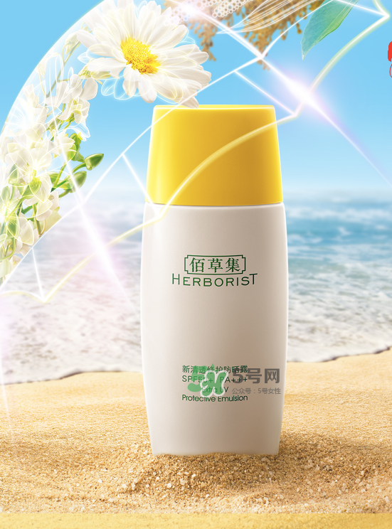 佰草集防曬乳液怎么用？佰草集防曬乳液怎么樣？