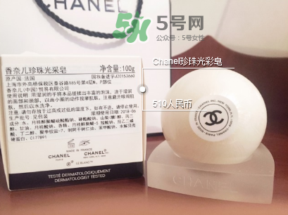 香奈兒珍珠光采皂怎么用？香奈兒珍珠光采皂使用方法