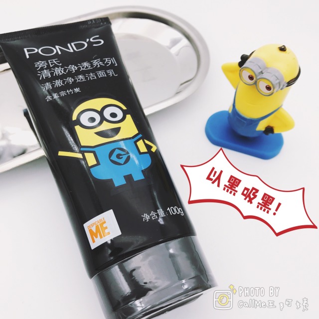 旁氏小黃人洗面奶哪個(gè)顏色好？旁氏小黃人洗面奶顏色功效