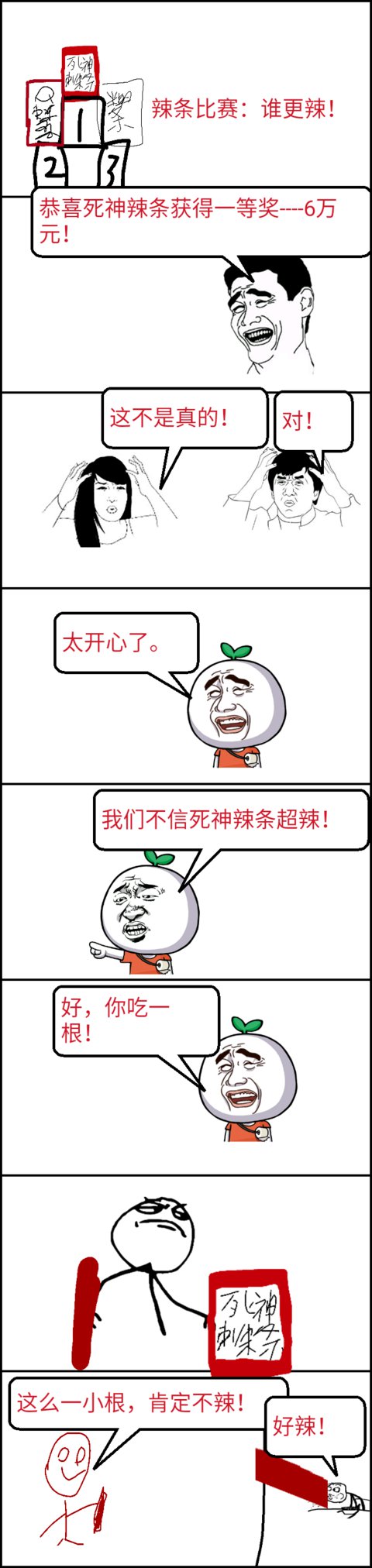 死神辣條多少錢(qián)一盒？死神辣條能吃嗎