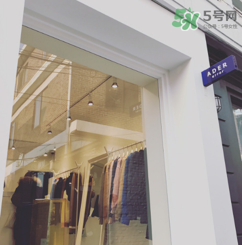 ader error是什么牌子_哪個(gè)國家的_什么檔次？