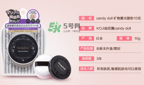 candydoll散粉怎么樣？candydoll散粉多少錢