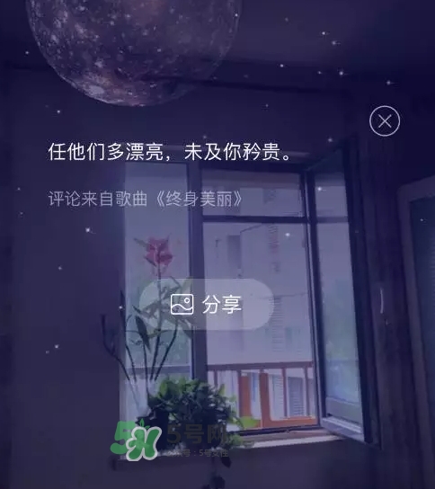 網(wǎng)易云音樂(lè)農(nóng)夫山泉樂(lè)瓶怎么玩？云音樂(lè)農(nóng)夫山泉玩法