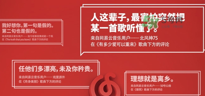 網(wǎng)易云音樂(lè)農(nóng)夫山泉樂(lè)瓶怎么玩？云音樂(lè)農(nóng)夫山泉玩法