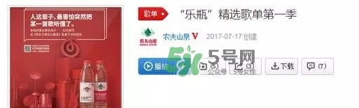 網(wǎng)易云音樂(lè)農(nóng)夫山泉樂(lè)瓶怎么玩？云音樂(lè)農(nóng)夫山泉玩法