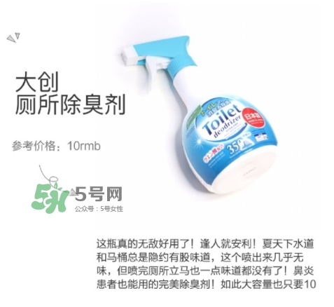 大創(chuàng)廁所除臭劑怎么樣？大創(chuàng)廁所除臭劑怎么用