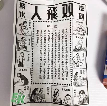 雙飛人能治拉肚子嗎？雙飛人能治痛經(jīng)嗎？
