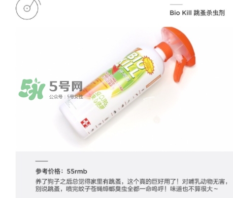 bio kill殺蟲劑怎么用？bio kill殺蟲劑怎么樣？
