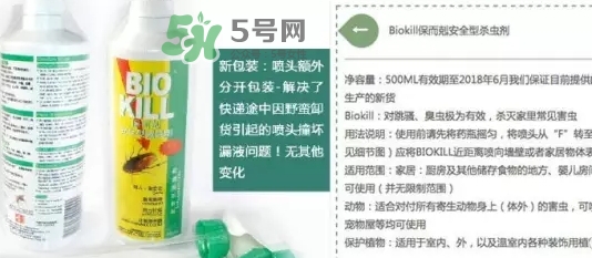 bio kill殺蟲劑怎么用？bio kill殺蟲劑怎么樣？