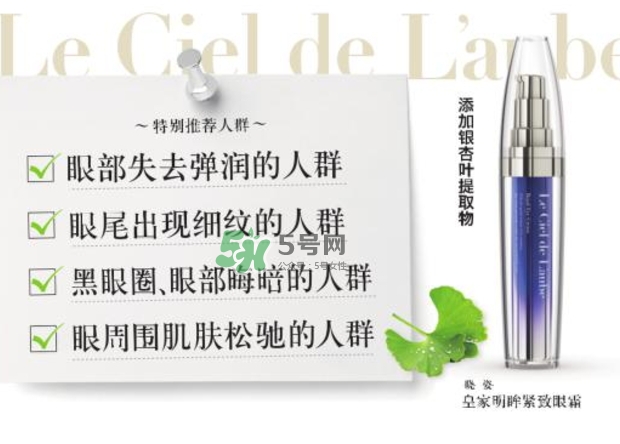 axxzia曉姿眼霜怎么樣？曉姿眼霜多少錢？