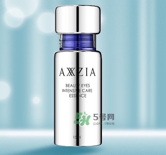 axxzia曉姿眼部精華怎么樣？曉姿眼部精華怎么用